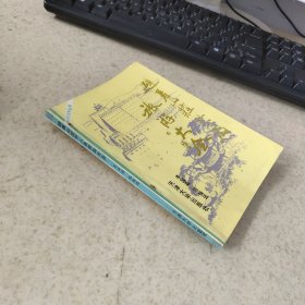 暑山莊外八廟旅游大全