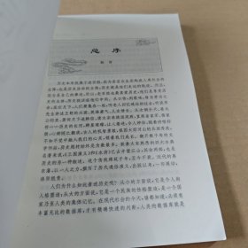 辽宫英后:细说萧太后