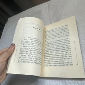 文林枝叶/杂家杂忆丛书