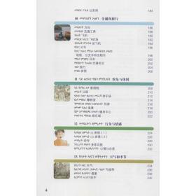 汉语图解词典(提格雷尼亚语版) 9787100155311