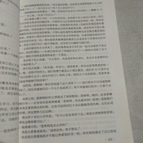 被遗忘的士兵：一个德国士兵的苏德战争回忆录（第三版）