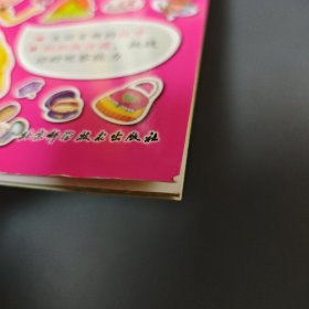 我爱贴纸：公主