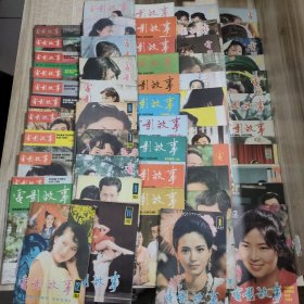 电影故事 1981年(现有2、4、5、6、7、8、9、10、11、12期) +1982年(现有1、2、4、5、6、7、8、9、10、11、12期) +1983年(现有1、2、3、5、6、7、8、9、10、11、12期) +1984年(现有2、3、4、5、6、7、8、9、10、11、12期) +1985年(现有1、2、3、4、5、6、7、9、10、11、12期) +1986年第1期 (共55本合售)