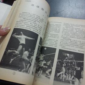 摄影世界1985年全年1-12期精装合订本——s3