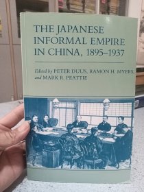 the Japanese informal empire（1895-1937）