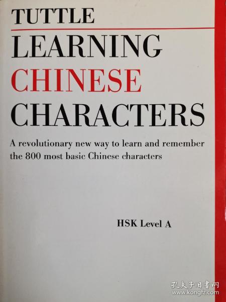 TUTTLE LEARNING CHINESE CHARACTERSA Revolutionary New Way to Learn and Remember the 800 【学习汉字,英文原版】