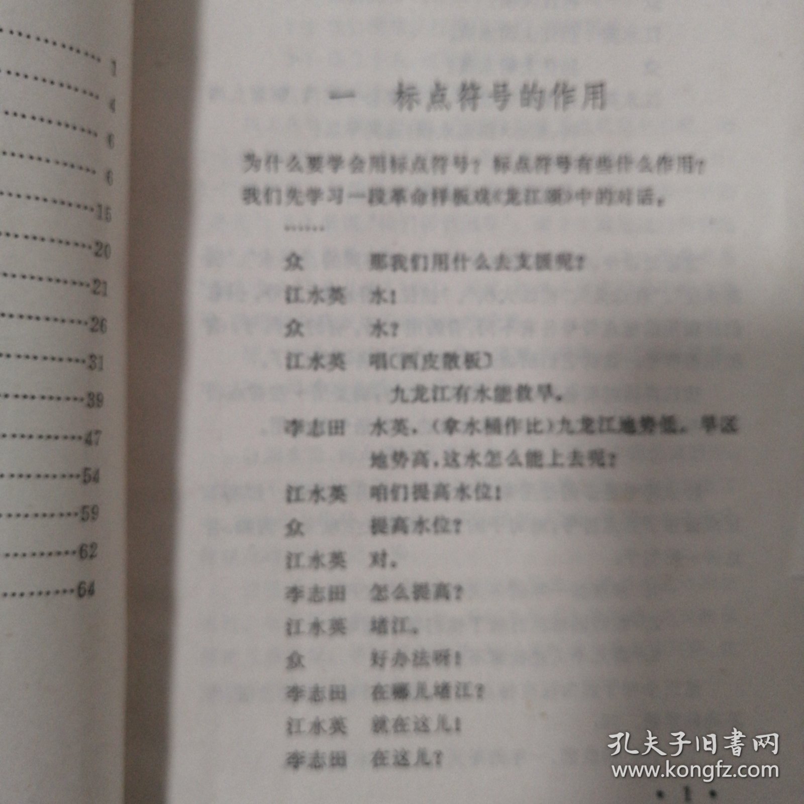 怎样用标点符号