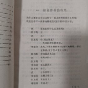 怎样用标点符号