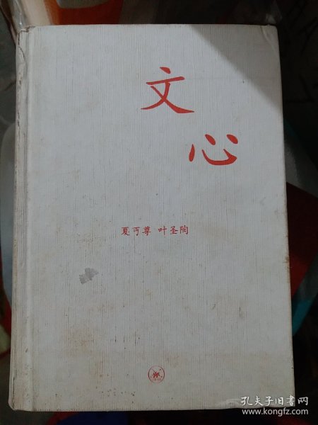 文心：中学图书馆文库