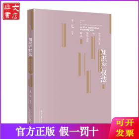 知识产权法学习笔记本与重点法条解读