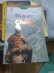 中国之旅：历史之旅（英文版）