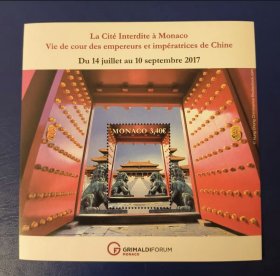 全新摩纳哥2017年发行中国故宫展览邮票 大门 狮子石雕 小型张，收藏佳品包邮不议价！