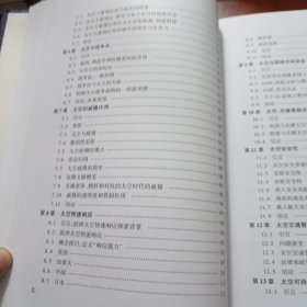 太空安全指南（套装上下册）