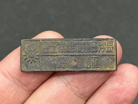 民国“长沙县砻业职业工会证章”