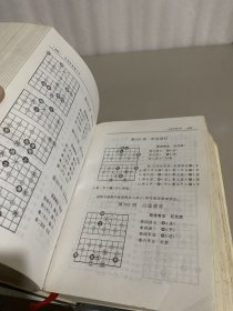 中国象棋谱大全