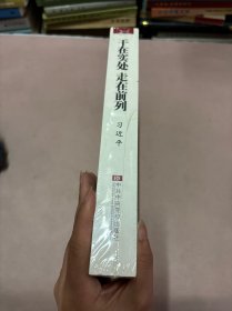 干在实处 走在前列：推进浙江新发展的思考与实践