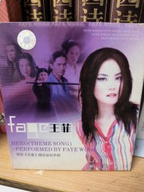 王菲 电影英雄单曲国语 唱片cd