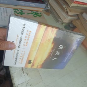 摆渡人