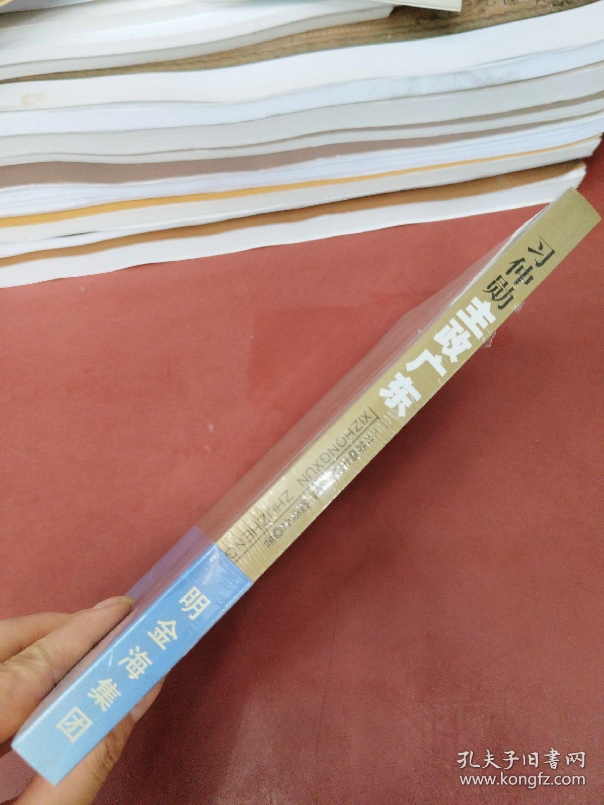 习仲勋主政广东