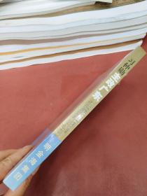 习仲勋主政广东