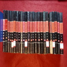 十万个为什么（24册全）(24—88)-―― 包括：天文1、2气象1、2地学1、2数学1、2植物1、2、3动物1、2、3物理1、2、3化学1、2、3医学1、2、3、4。品相好。。