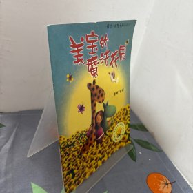 美宝的魔法花园：聪明豆绘本系列