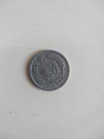 贰分硬币1959年1枚
