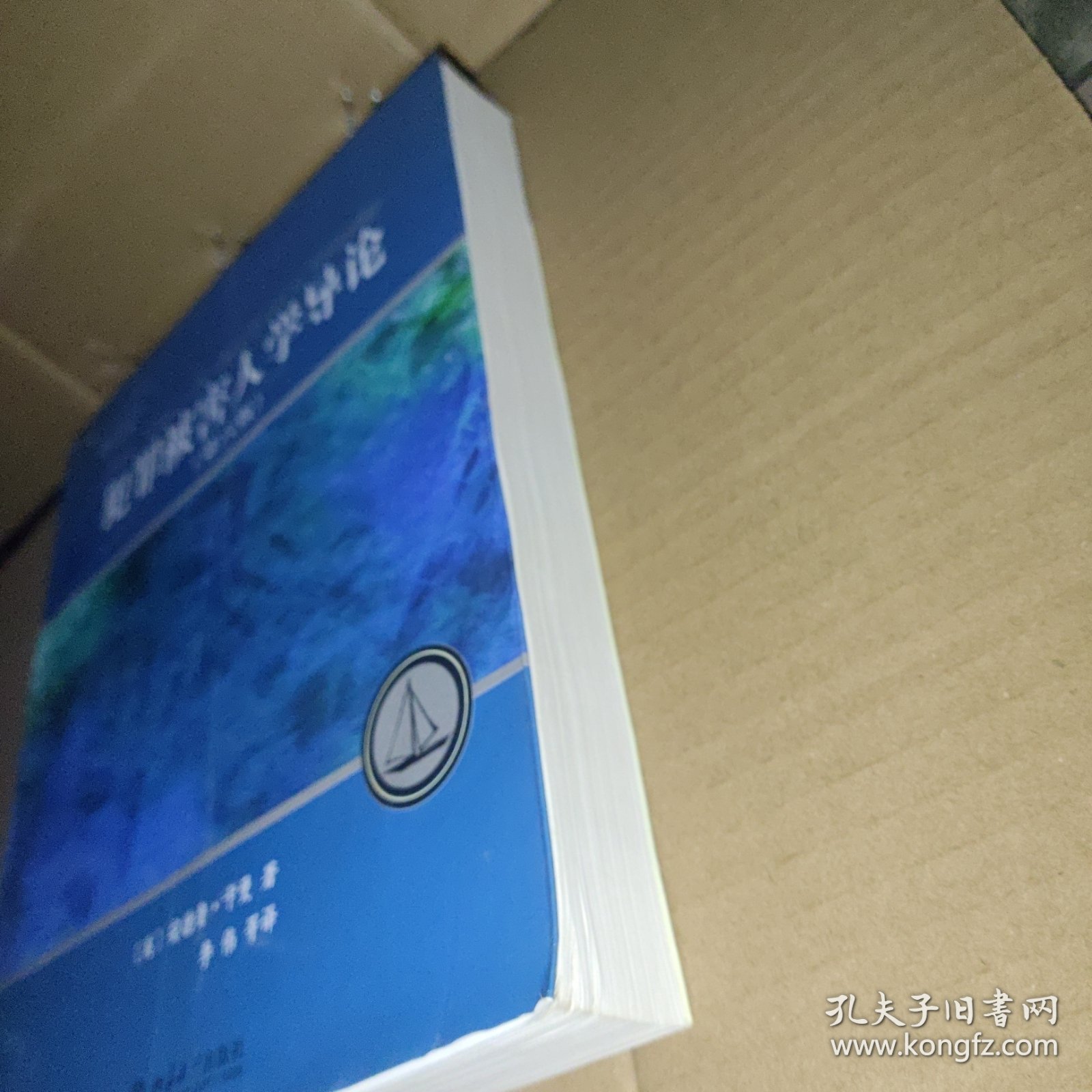 犯罪被害人学导论 第六版