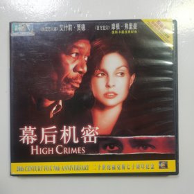 幕后机密 正版vcd