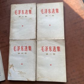 毛泽东选集  第1.2.3.4卷   1966~1967年印 白皮简体