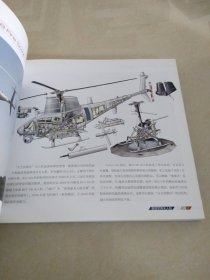 世界军用无人机图鉴，2014年一版一印