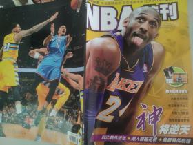 NBA特刊2013 4