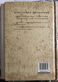 禅者的初心（毛边本 未裁 外观自然旧 包浆感）