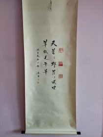 陈左黄，楷书精品