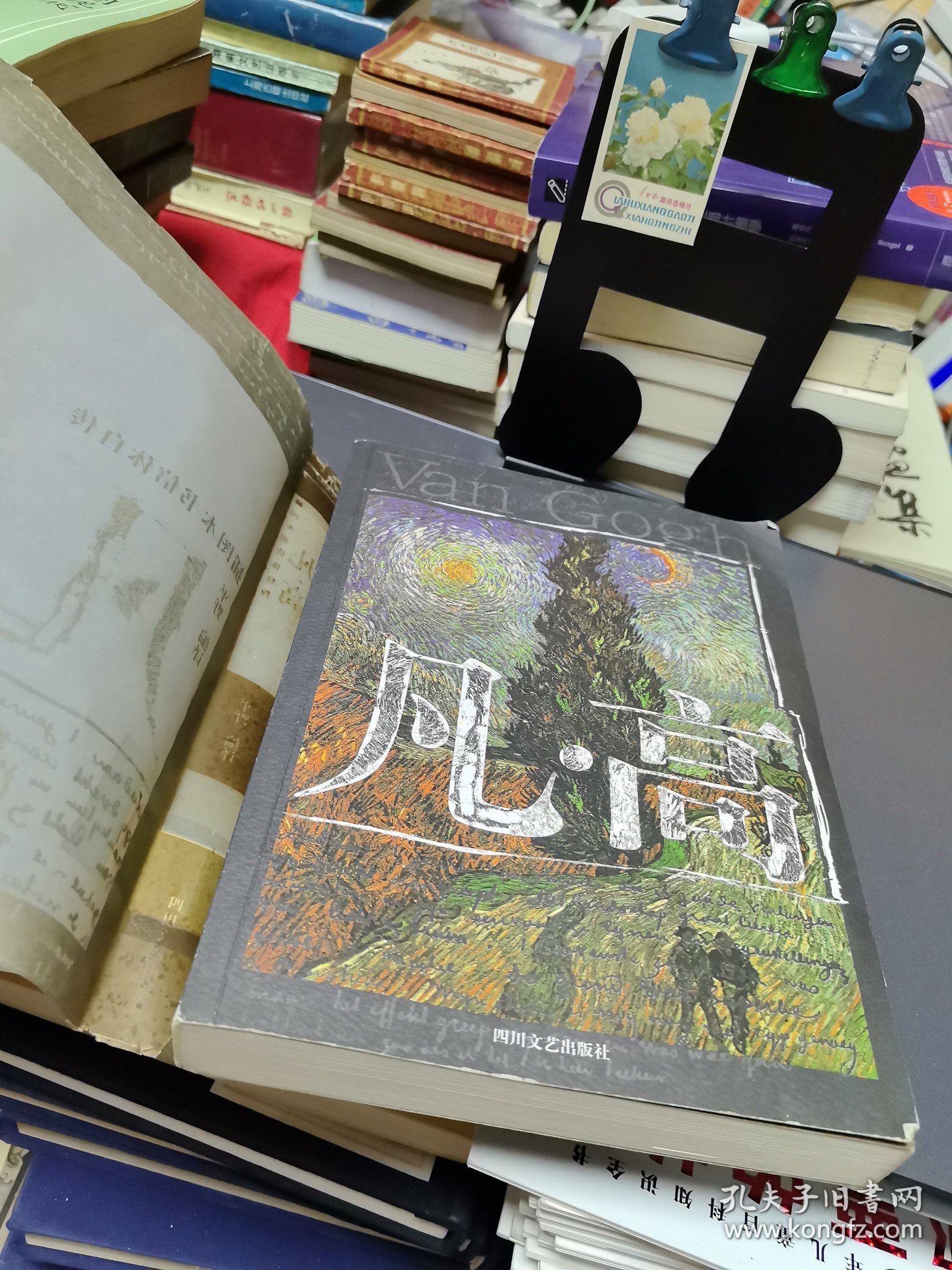 《凡·高：插图本书信体自传》【正版现货，品如图所有图片都是实物拍摄】