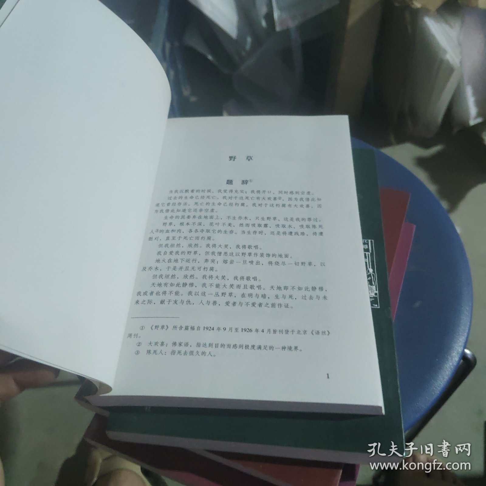 祝福，狂人日记，孔乙己，野草，4本合适