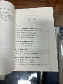 人才强国研究出版工程·国外人才发展丛书   德国人才战略：历史、发展与政策