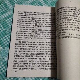 中华文化百科艺术卷10 淡妆浓抹总相宜——中国历代绘画（ 库存 1 ）