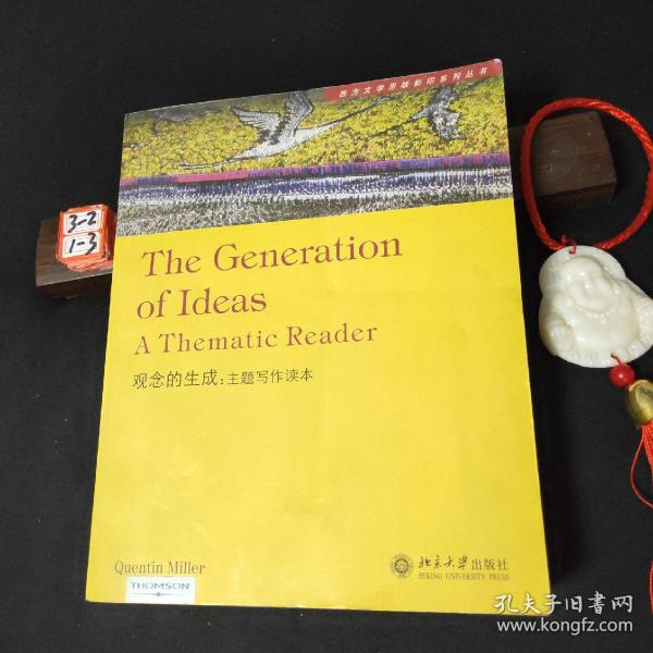 观念的生成：A Thematic Reader