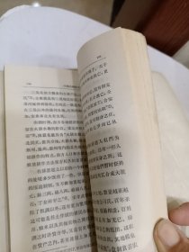 中国史纲要【全1-4四册】