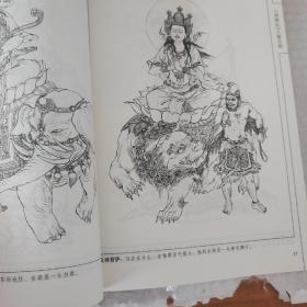 水浒传，西游记，三国，红楼梦人物百图，天津杨柳青画社