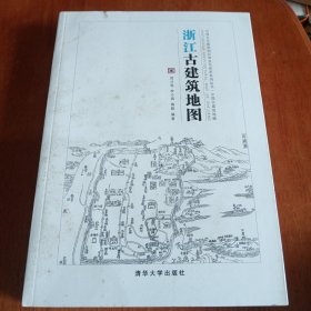 浙江古建筑地图