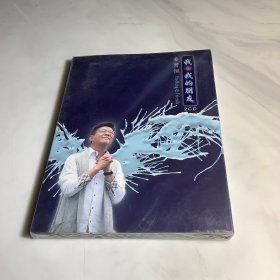 我和我的朋友 2 cd 姜育恒