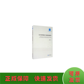 长江经济带现代产业体系发展研究