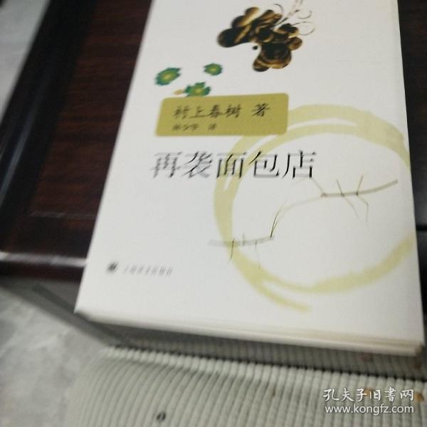 再袭面包店