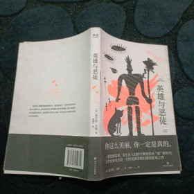 英雄与恶徒（一部爱情故事，发生在人们的字典里没有“爱”的年代。文学女巫安吉拉·卡特充满奇情幻想的狂欢之作）