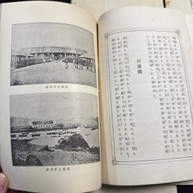 战国写真画报 第一至第五卷 附号外一册，共六册合售，春阳堂出版，明治27年（1894年）11月再版，书中有大量珍贵中国 朝鲜 日本风景图 插图，有光绪、李鸿章、袁世凯、丁汝昌等人照片