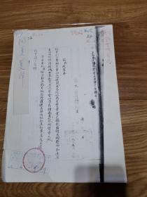 抗战医疗文献    民国29年第九重伤医院第二甲种医务团领用臂章名册   同一来源八十年代资料非原件