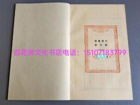 〔七阁文化书店〕宋刻姚宏校正本战国策：线装1函6册全，另附说明1册。典藏本。刘向编撰，高诱注解。文物出版社2021年一版一印。大开本27.5㎝×19.5㎝。 参考：国家图书馆藏古籍善本集成，古籍善本。国语。