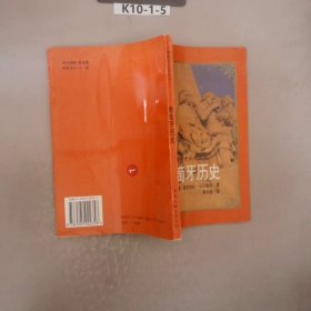 葡萄牙历史